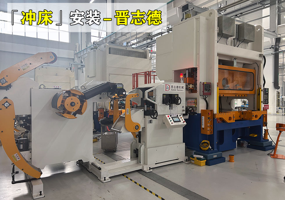 四臺(tái)閉式雙曲軸精密沖床